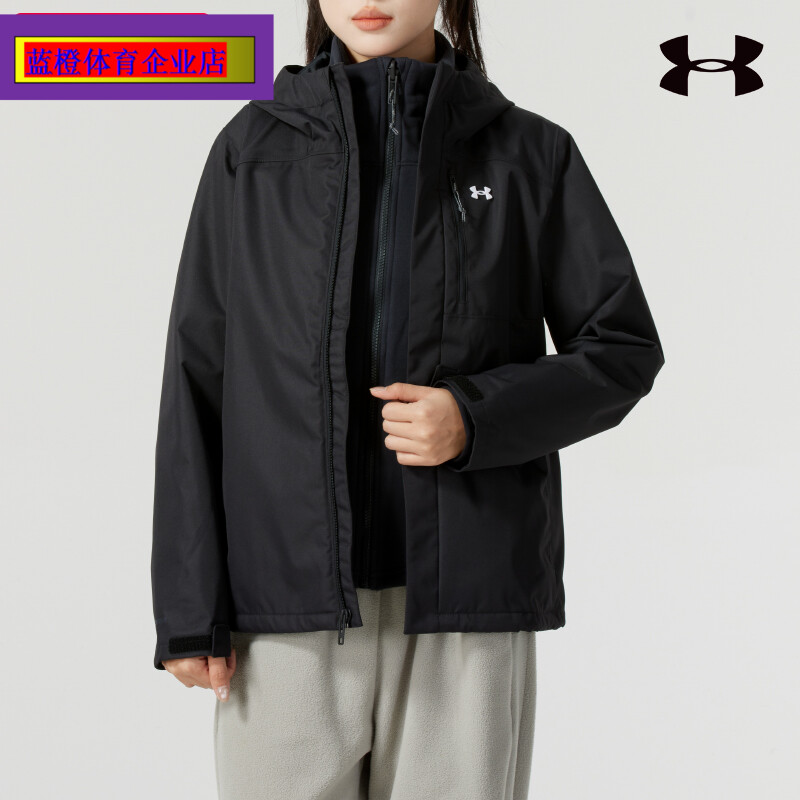 安德玛夹克女秋冬Storm2.0三合一夹克户外训练运动服防风1371593