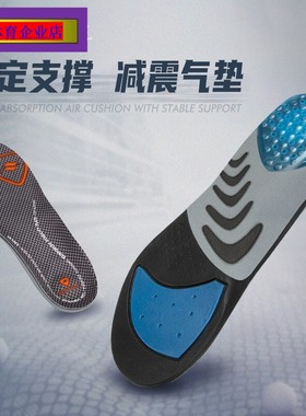 sofsole舒足速乐男女运动鞋垫减震透气篮球鞋气垫鞋垫跑步足垫子