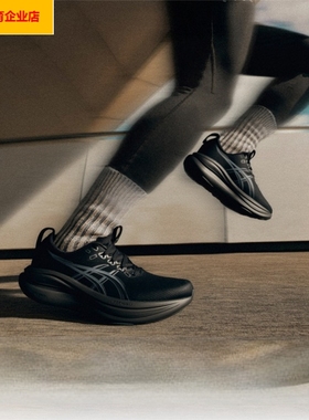 亚瑟士男2026新款运动鞋GEL-NIMBUS 28 (2E)健身训练缓震1011C144