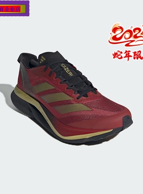 阿迪达斯波士顿12跑步鞋男鞋蛇年新年款 BOSTON 12轻便缓震JS1919