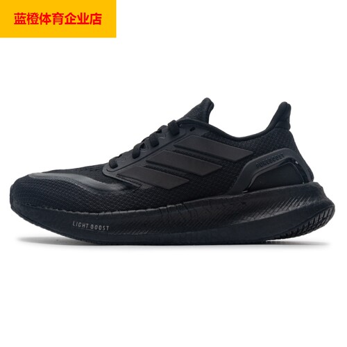 阿迪达斯运动鞋男鞋2026春季新款PUREBOOST 5缓震跑步鞋ID1158