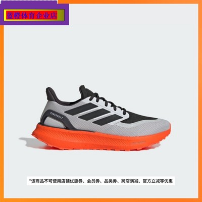 阿迪达斯男子2024秋冬款随心畅跑跑步运动鞋JR7674 JR7675 JR7676