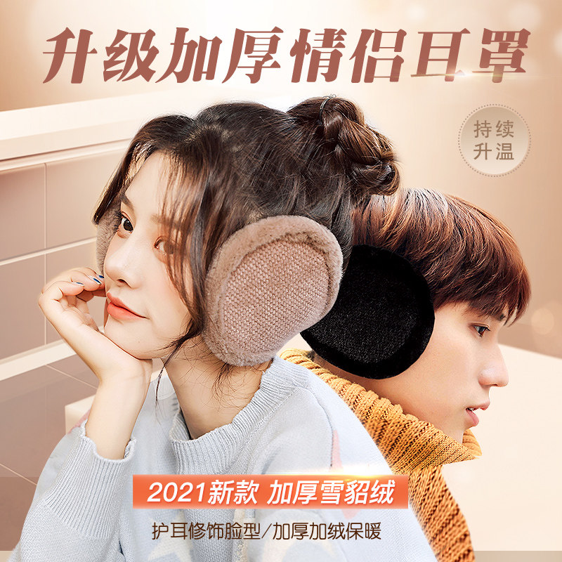 耳罩冬季保暖耳套耳包男女韩版护耳朵套加大加厚防冻耳捂子耳帽潮