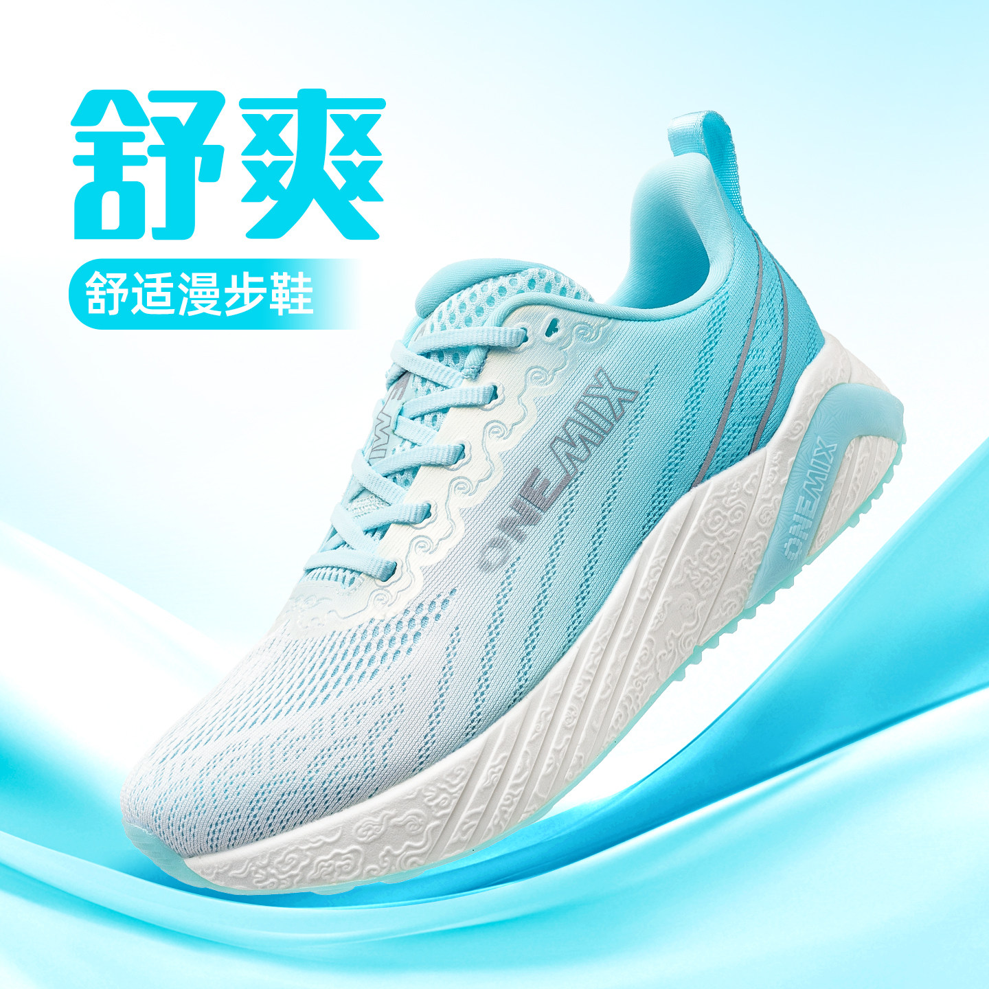 onemix玩觅轻便透气网面运动鞋