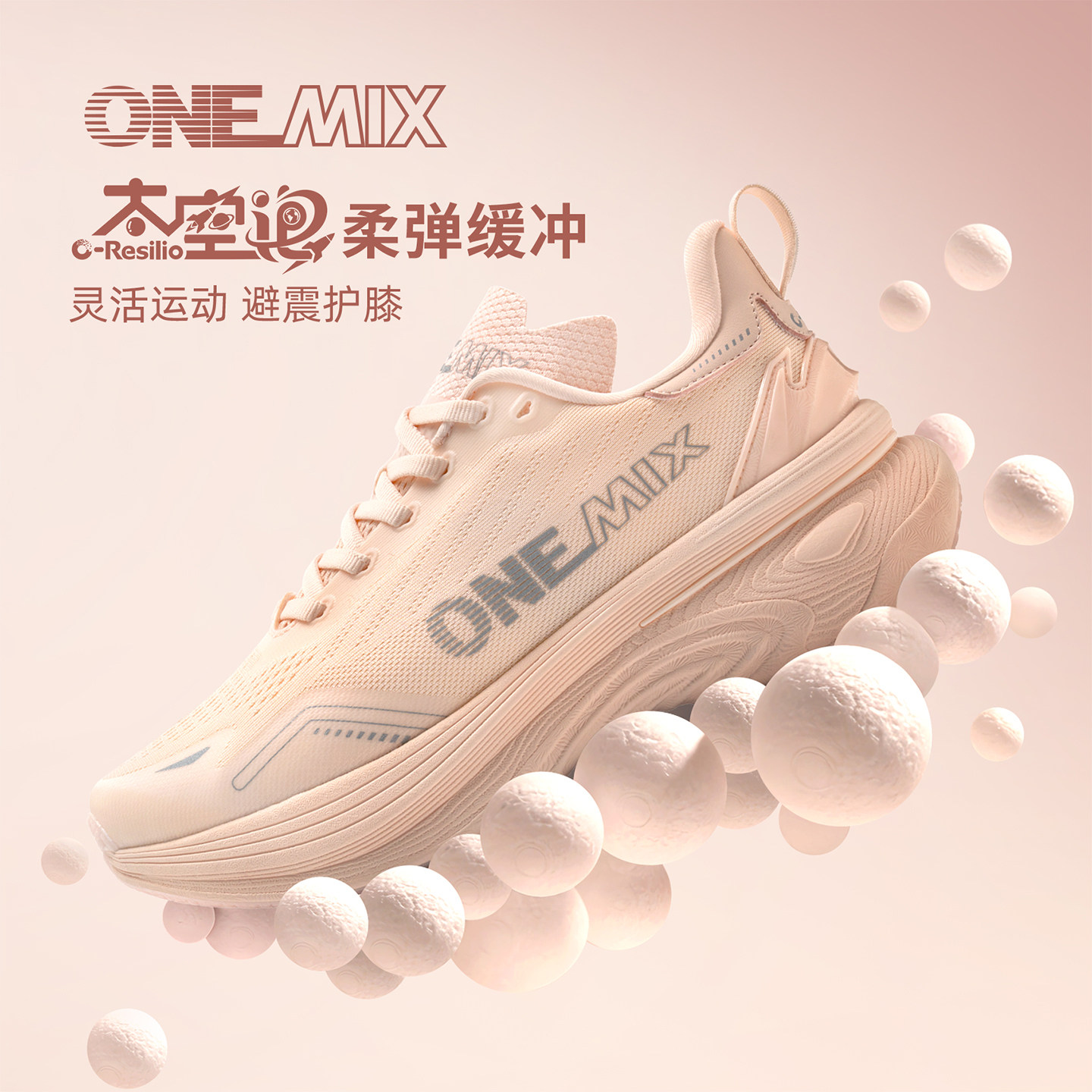 onemix玩觅宽楦专业跑步鞋男女软底减震跑鞋时尚休闲运动鞋慢跑鞋