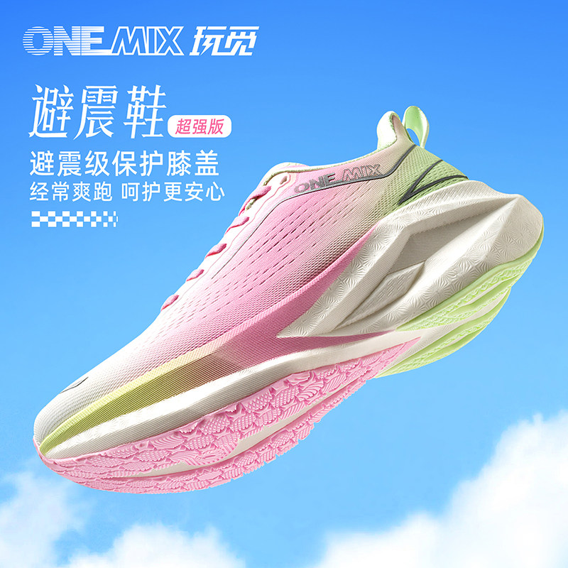 OneMix软底减震运动鞋