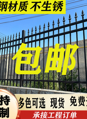 锌钢护栏庭院厂区户外围墙围栏小区家用安全防护栅栏室外铁艺栏杆