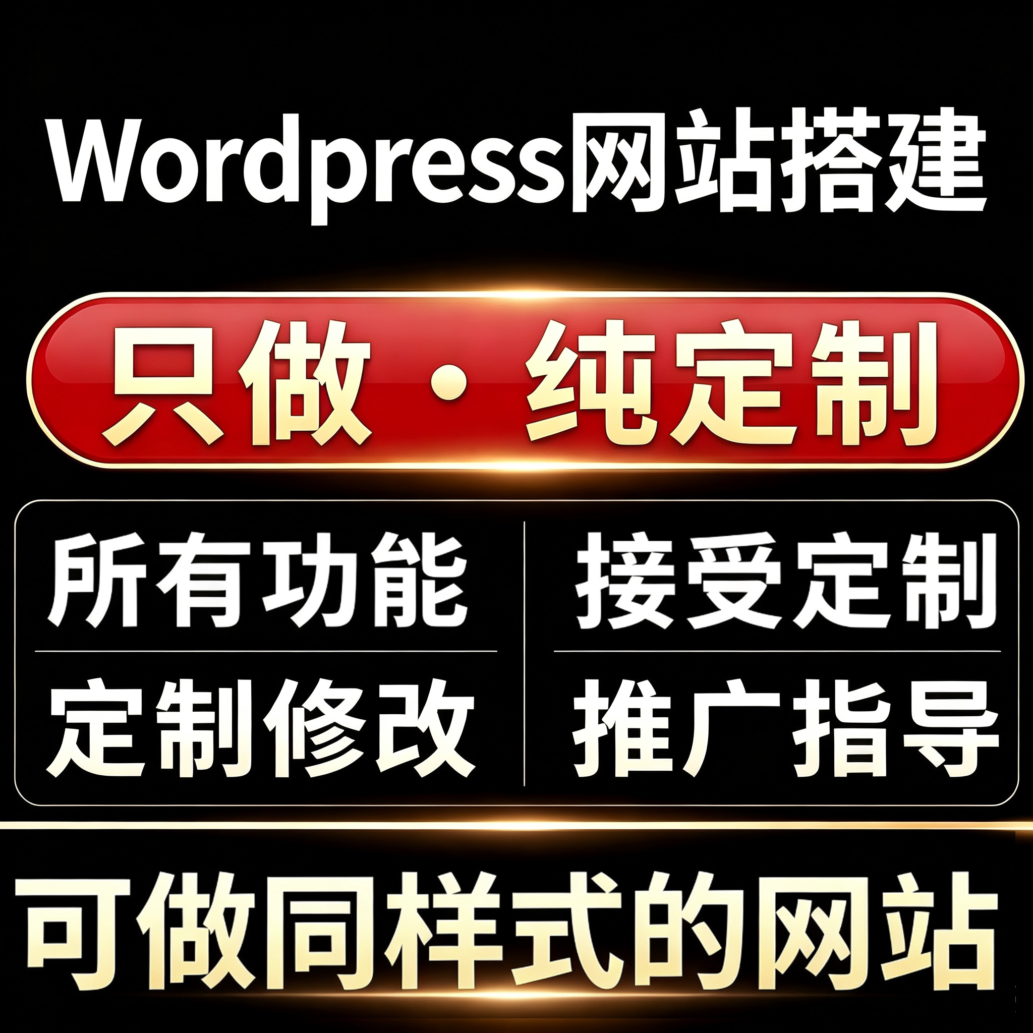 网站小程序定制开发企业官网商城管理系统按需设计功能开发上线										