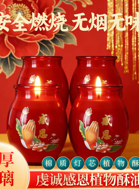红色感恩酥油灯家用供佛无烟长明灯节日蜡烛环保喜庆典礼酥油烛