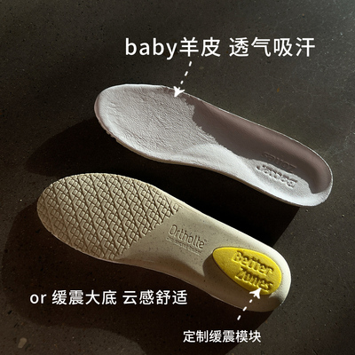 Better透气支撑运动鞋垫