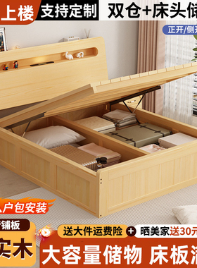 实木双人床主卧单人床现代简约气压收纳床小户型高箱储物床箱体床