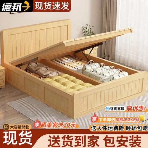 实木床双人床主卧单人床 现代简约高箱储物气压床箱体收纳室床