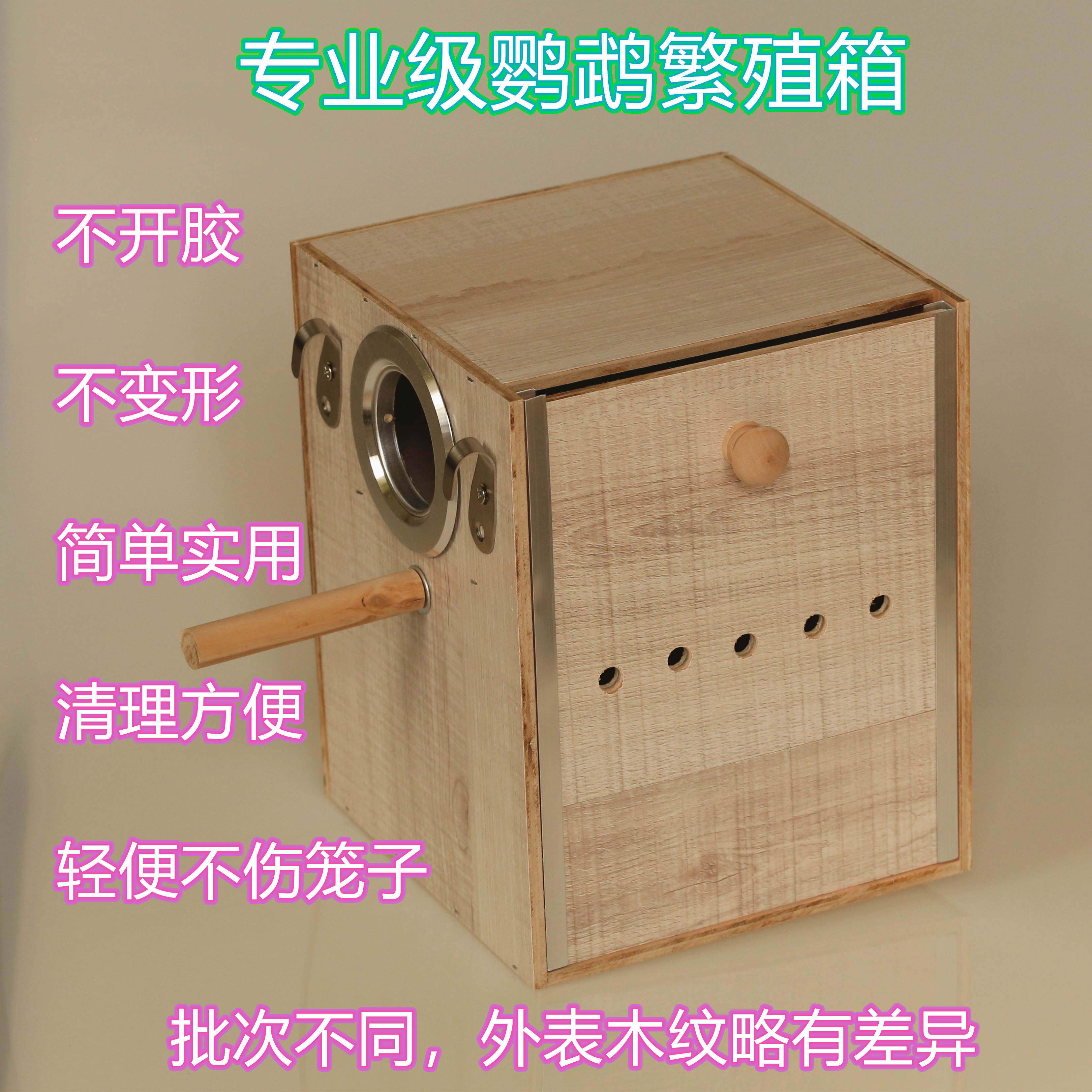 鹦鹉繁殖箱鸟窝虎皮鹦鹉窝牡丹鹦鹉窝繁殖窝鹦鹉窝鸟巢穴大头玄凤