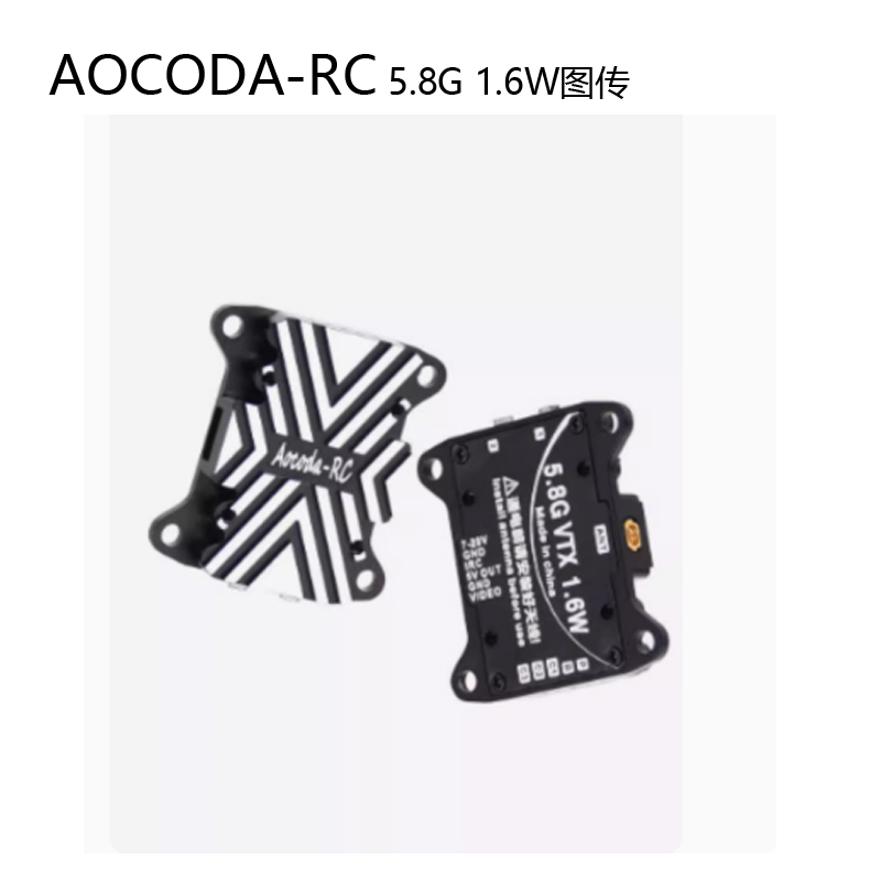 Aocoda-RC3016图传1.6W