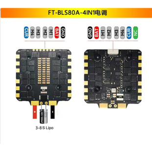 FPV F722 80A 飞塔 6S 8S四合一电调气压计30.5*30.5mm穿越机13寸