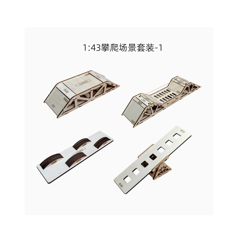 LDARC雷迪安X43迷你仿真攀爬车