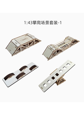 LDARC雷迪安 X43迷你仿真攀爬车场景收纳手提包车壳升级件配件