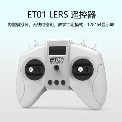 LDARC雷迪安新款ET01遥控器