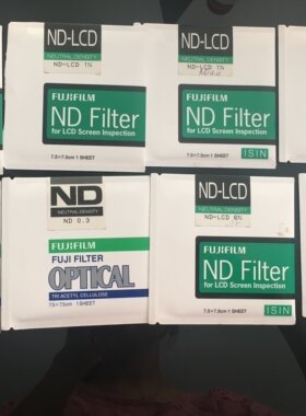 日本原装进口富士ND-LCD透光率 滤光片新款/旧款偏光片