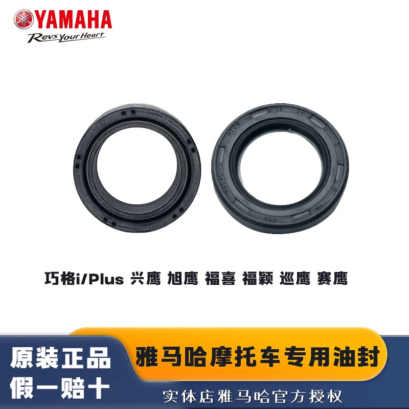 雅马哈摩托车油封踏板车气门油封福颖曲轴油封旭鹰巧格i减震油封