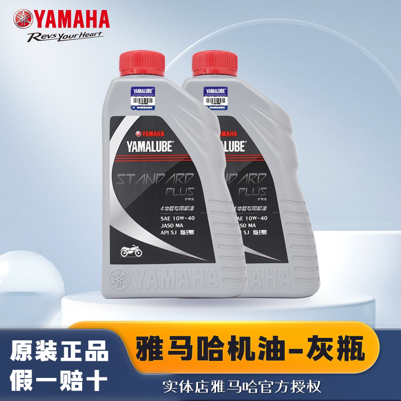 雅马哈踏板摩托车专用机油合成巧格i福喜旭鹰125原厂弯梁110四季