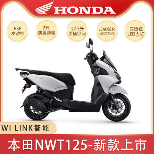 五羊本田NWT125踏板车新款小拉UY国四电喷