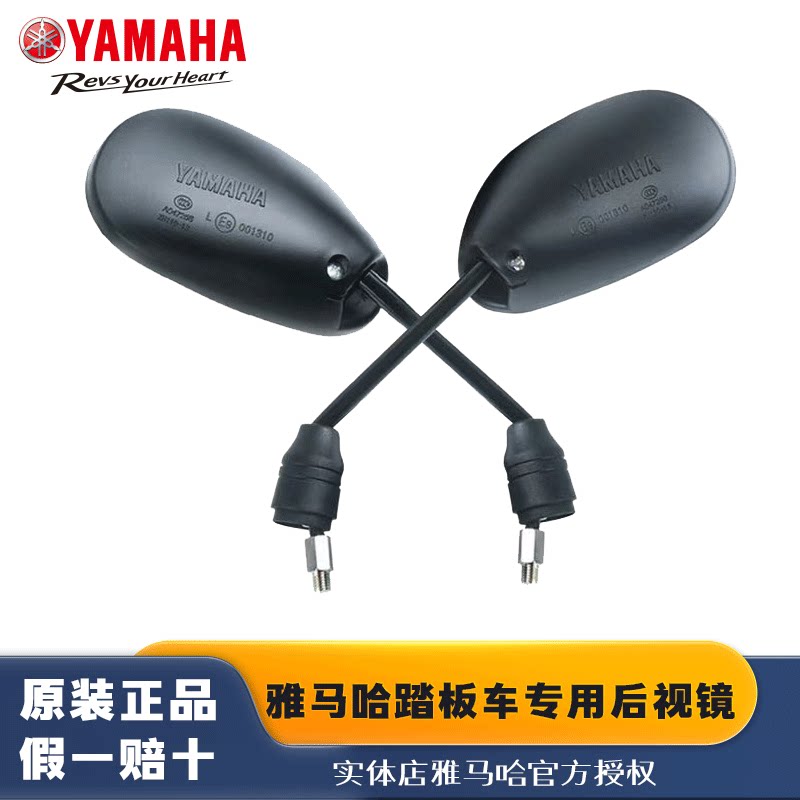 雅马哈摩托车反光镜巧格125后视镜踏板新福喜旭鹰125配件原厂正品