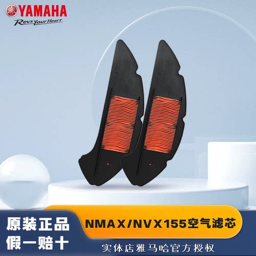 雅马哈摩托车NMAX专用空气滤清器