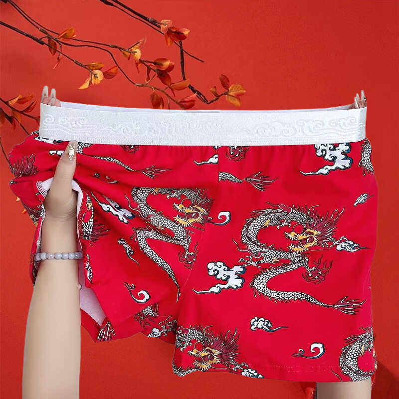 本命年红色男士内裤龙年宽松大码高档平角短裤纯棉四角居家阿罗裤,女士内衣/男士内衣/家居服,男阿罗裤,淘宝优惠券,粉丝福利购,淘宝优惠卷