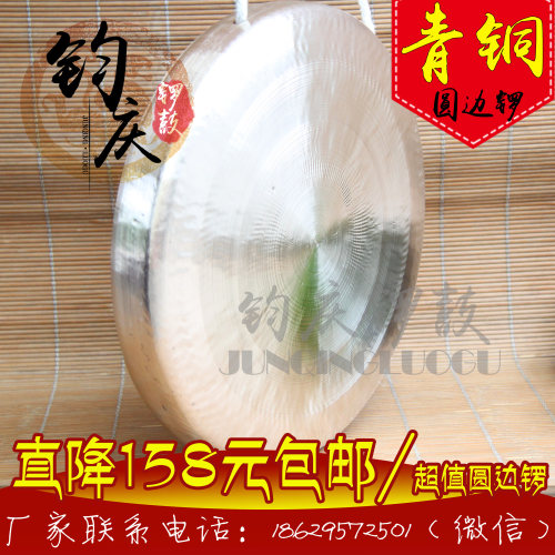 钧庆圆边26-40道士法器包邮锣鼓