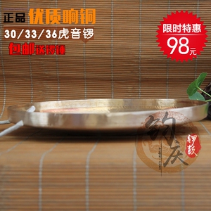 钧庆锣鼓 高虎音锣 中虎音锣33CM 低虎音铜锣乐器30cm苏锣 防汛锣