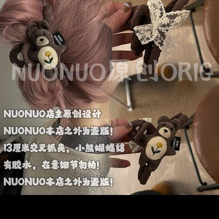 韩国东大门新款毛绒小熊发夹女高级感气质百搭头绳发饰发卡