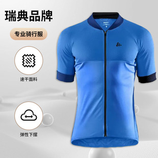 全新craft春夏秋短袖公路自行车骑行夹克坐垫短款骑行裤吸汗速干