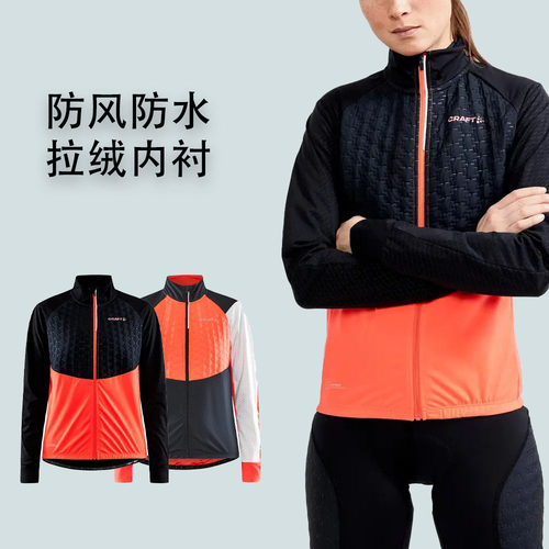 防风防水CRAFT女自行车服骑行服