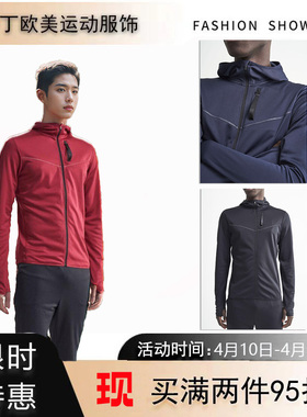 craft运动外套慢跑健身户外连帽透气保暖加绒多功能半拉链训练服