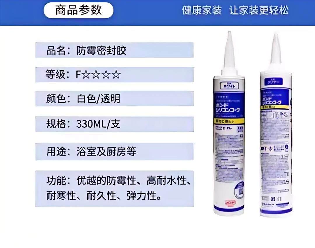 日本原装进口玻璃胶防水防霉厨卫耐高温瓷白色透明马桶密封