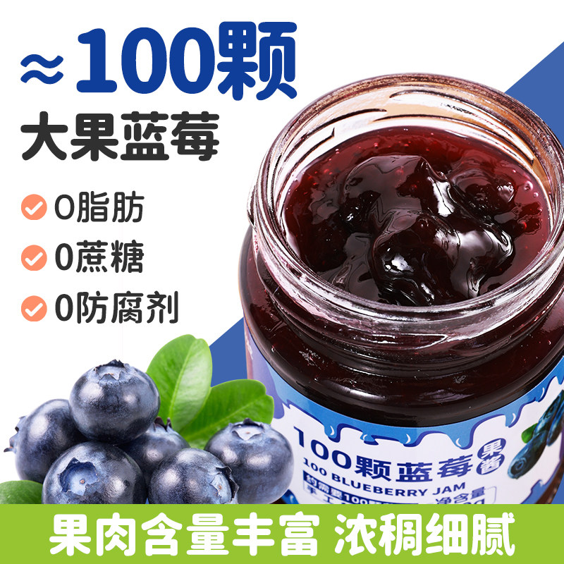 浆果家族蓝莓果酱草莓酱0脂肪早餐面包吐司涂抹伴侣家庭烘焙调味,粮油调味/速食/干货/烘焙,果酱/鲜花酱/甜味酱,淘宝优惠券,粉丝福利购,淘宝优惠卷