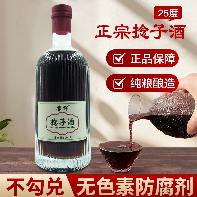 广东正宗捻子酒25度山稔子酒白酒纯粮米酒果酒蒸馏酒泡酒1斤装