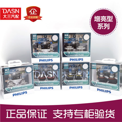 飞利浦汽车灯夜劲光增亮