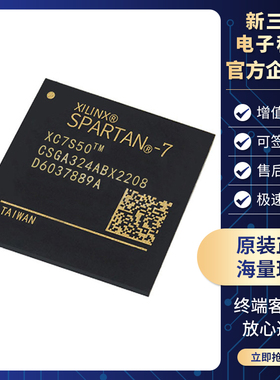XC7S50-1CSGA324Q 电子元器件 芯片ic 封装 BGA 赛灵思