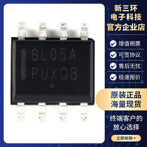 全新原装 MC78L05ABDR2G 丝印8L05A SOP8 5V 0.1A 线性稳压器