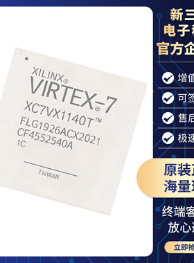 原装正品 XC7VX1140T-1FLG1926C 封装 BGA-1926 现场可编程门阵列