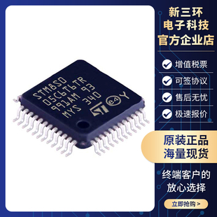 全新原装 STM8S005C6T6TR LQFP-48封装 微控制器 单片机芯片