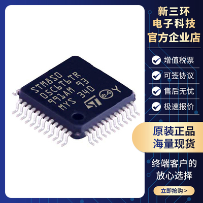 全新原装 STM8S005C6T6TR LQFP-48封装 微控制器 单片机芯片