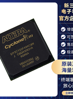 全新原装 EP3C120F484C8N 现场可编程门阵列 封装 BGA-484 IC