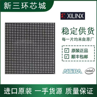 正品 XC5VFX130T 进口集成电路IC 系列原装 FFG封装 3FFG1738I 嵌入式