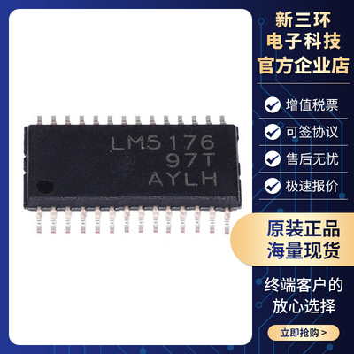 LM5176PWPR 开关控制器IC芯片 封装SSOP28 电子元器件 一站式配单