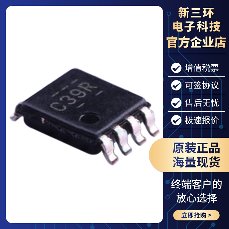 SN74LVC1G139DCUR 丝印C39R VSSOP-8 路路解码器逻辑IC TI原装
