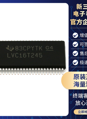 SN74LVC16T245DGGR 转换 电压电平双16位非反相双电源总线收发器