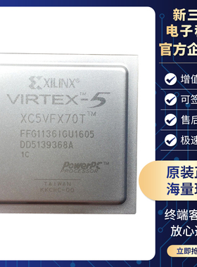 XC5VFX70T-1FFG1136C 封装FBGA-1136 FPGA现场可编程门阵列全新